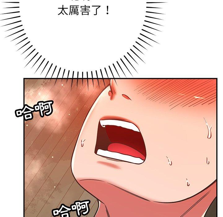 《鄰居的滋味》漫画 第30話