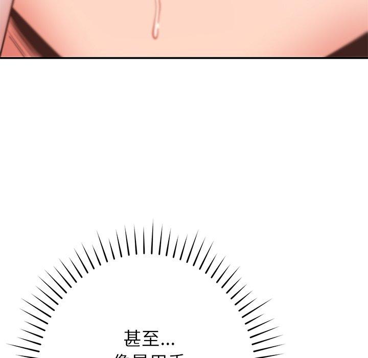 《鄰居的滋味》漫画 第30話