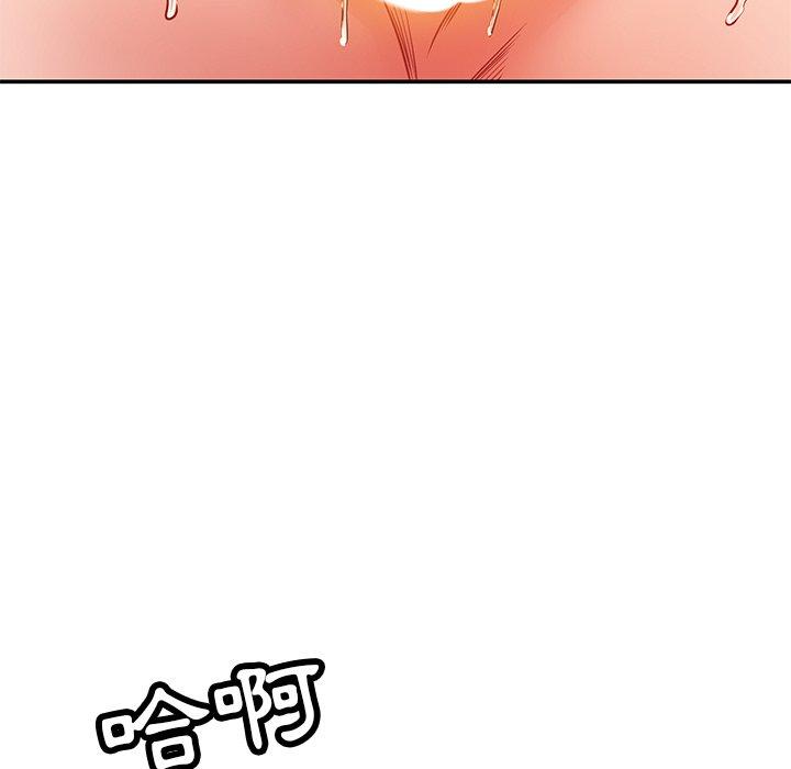 《鄰居的滋味》漫画 第30話