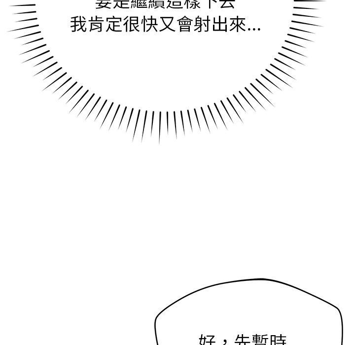 《鄰居的滋味》漫画 第30話