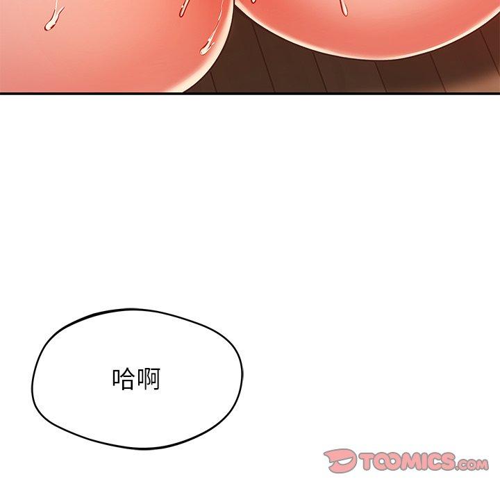 《鄰居的滋味》漫画 第30話