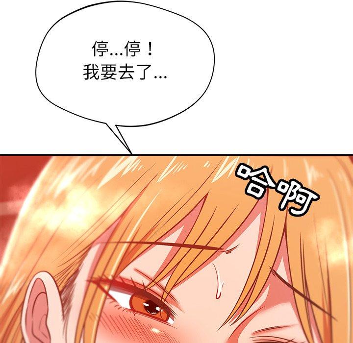 《鄰居的滋味》漫画 第30話