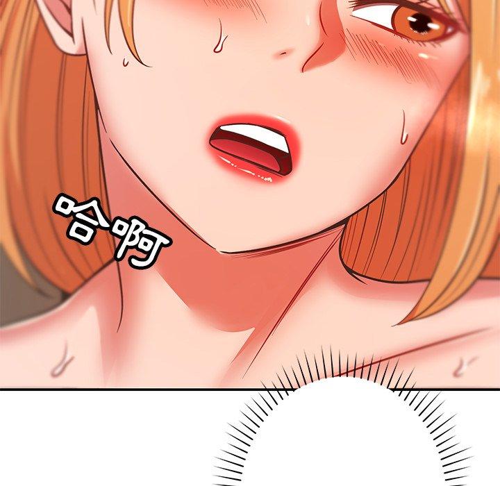 《鄰居的滋味》漫画 第30話