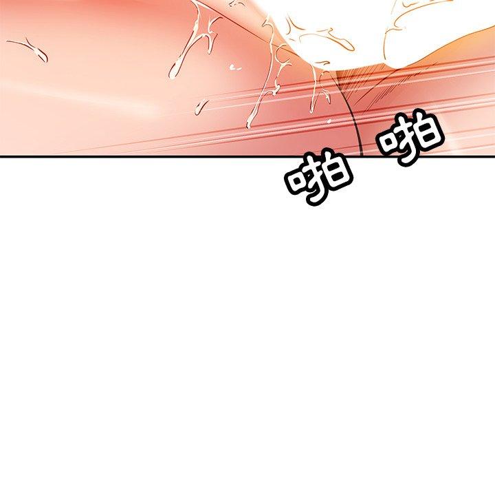 《鄰居的滋味》漫画 第30話