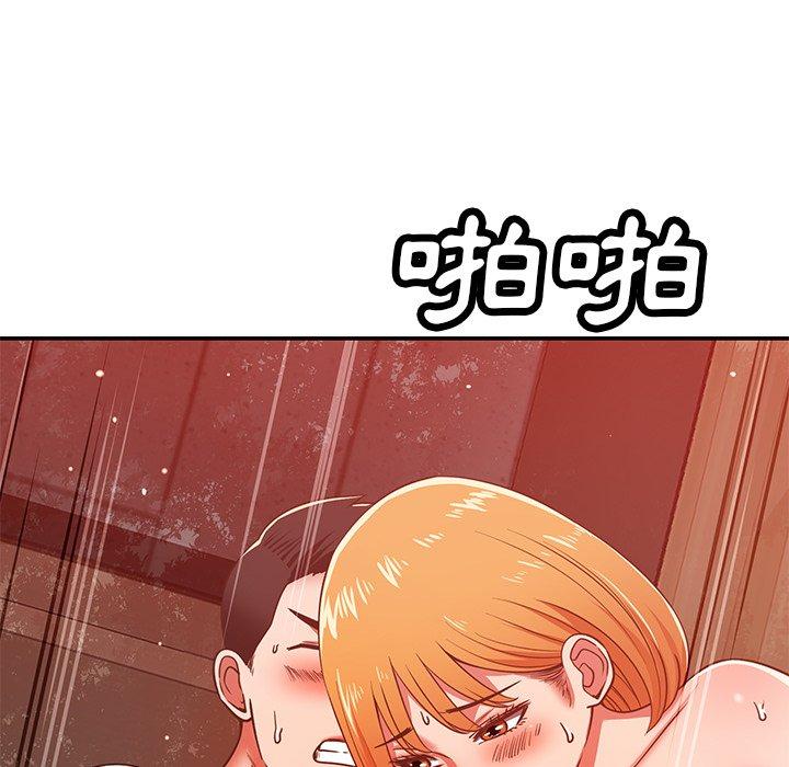 《鄰居的滋味》漫画 第30話