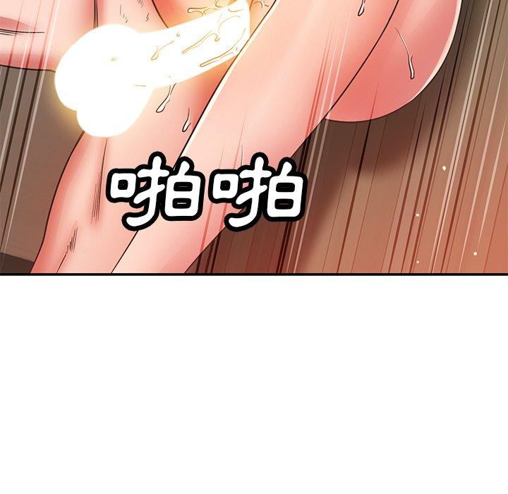 《鄰居的滋味》漫画 第30話