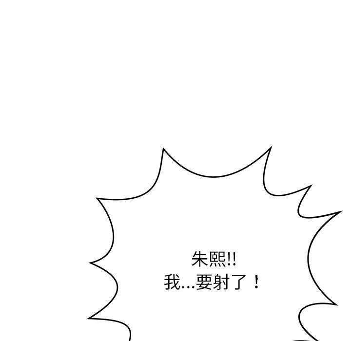 《鄰居的滋味》漫画 第30話