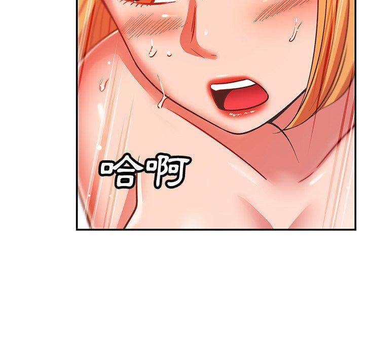 《鄰居的滋味》漫画 第30話
