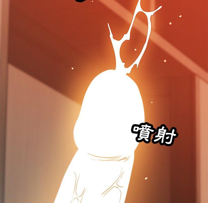 《鄰居的滋味》漫画 第30話