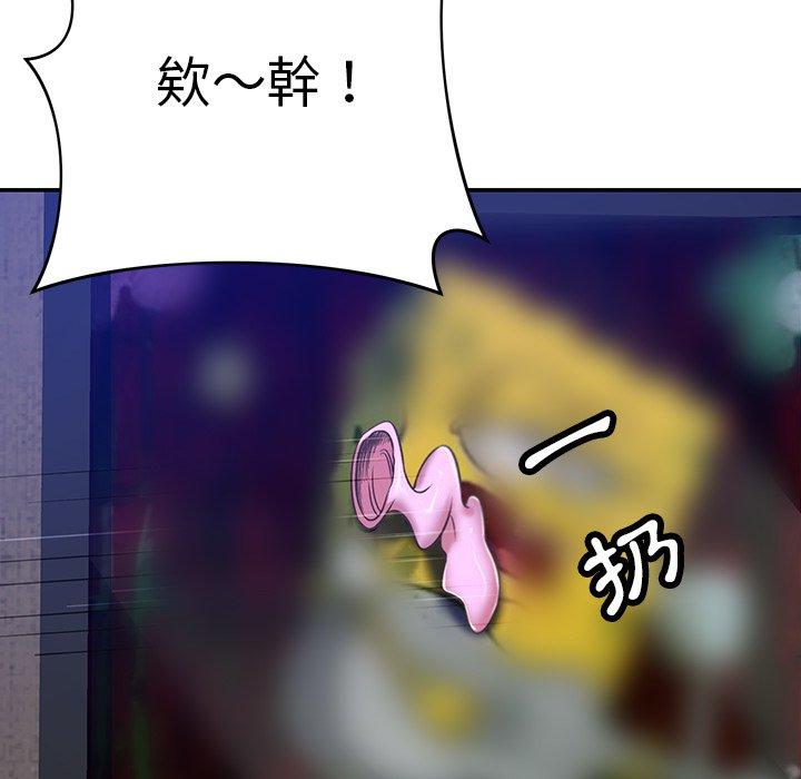 《鄰居的滋味》漫画 第30話