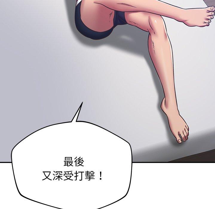 《鄰居的滋味》漫画 第30話
