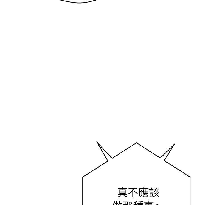 《鄰居的滋味》漫画 第30話