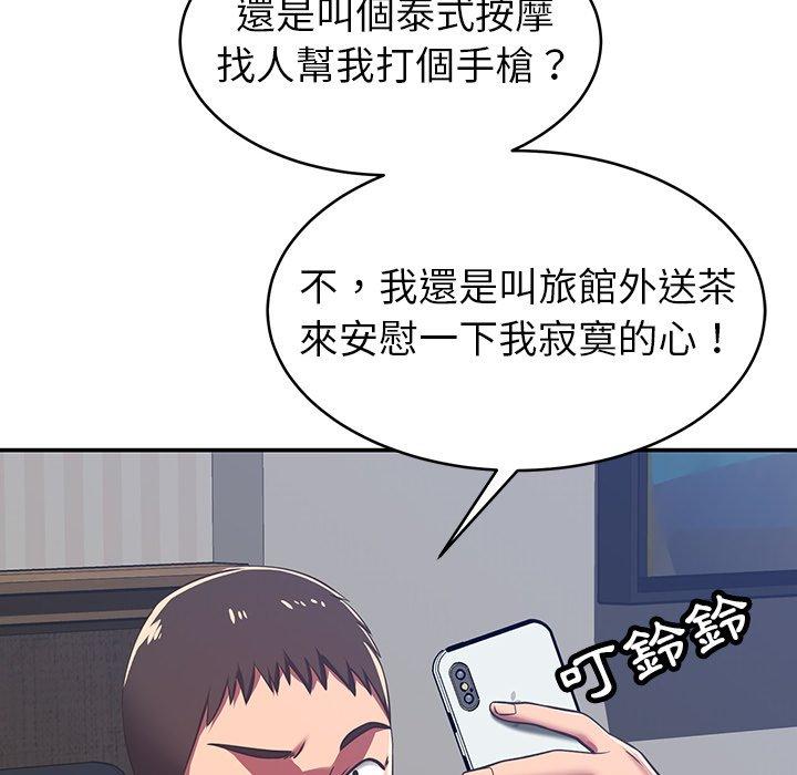 《鄰居的滋味》漫画 第30話