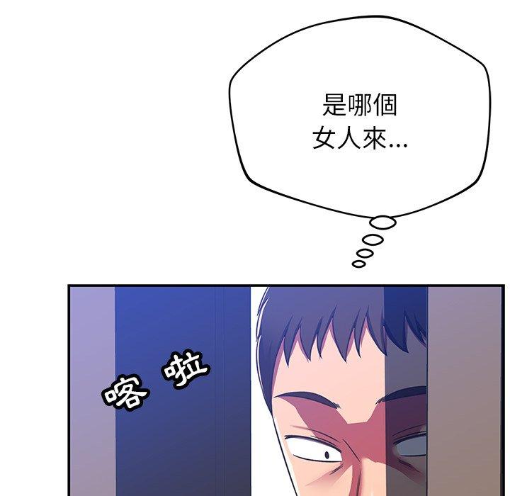 《鄰居的滋味》漫画 第30話