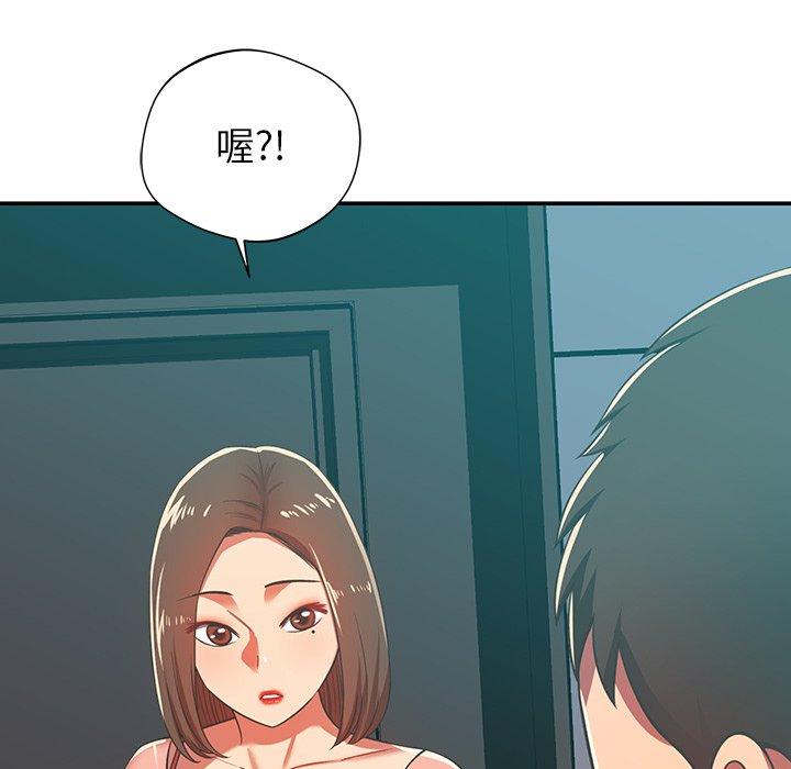 《鄰居的滋味》漫画 第30話