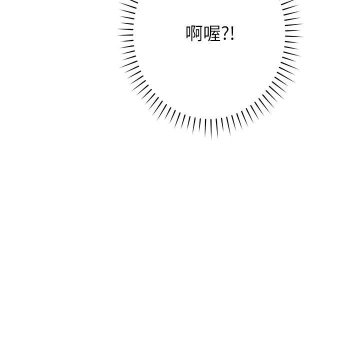 《鄰居的滋味》漫画 第30話