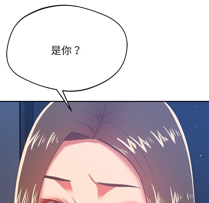 《鄰居的滋味》漫画 第30話