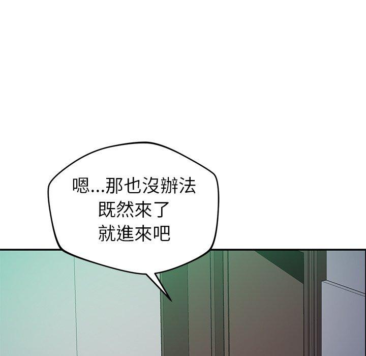 《鄰居的滋味》漫画 第30話