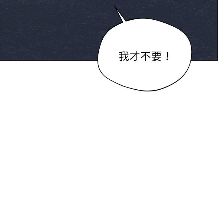 《鄰居的滋味》漫画 第30話