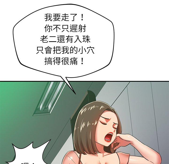 《鄰居的滋味》漫画 第30話
