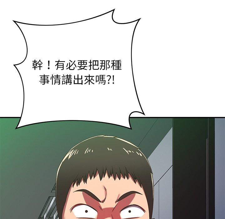《鄰居的滋味》漫画 第30話