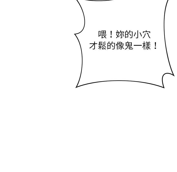 《鄰居的滋味》漫画 第30話