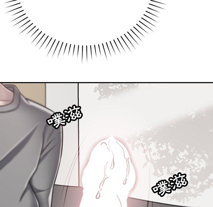 《鄰居的滋味》漫画 第30話