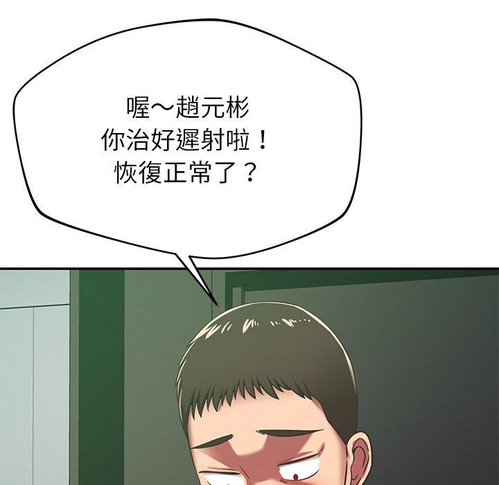 《鄰居的滋味》漫画 第30話