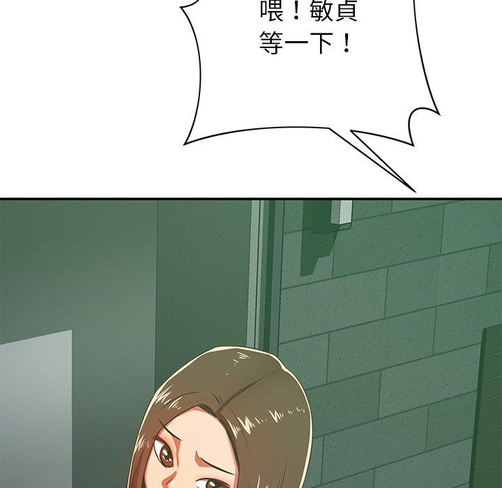 《鄰居的滋味》漫画 第30話