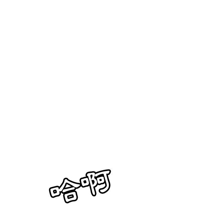 《鄰居的滋味》漫画 第30話