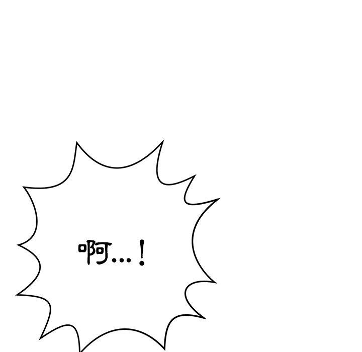 《鄰居的滋味》漫画 第30話