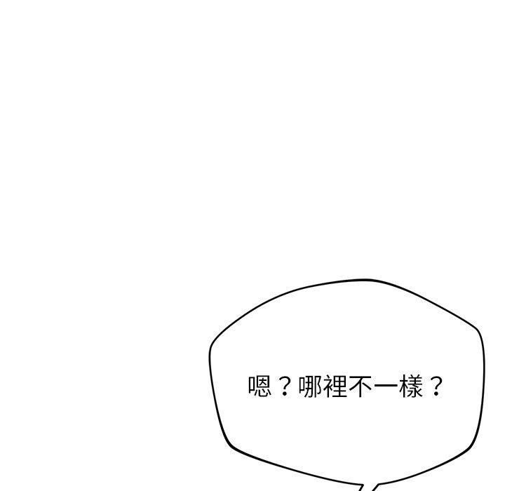 《鄰居的滋味》漫画 第30話