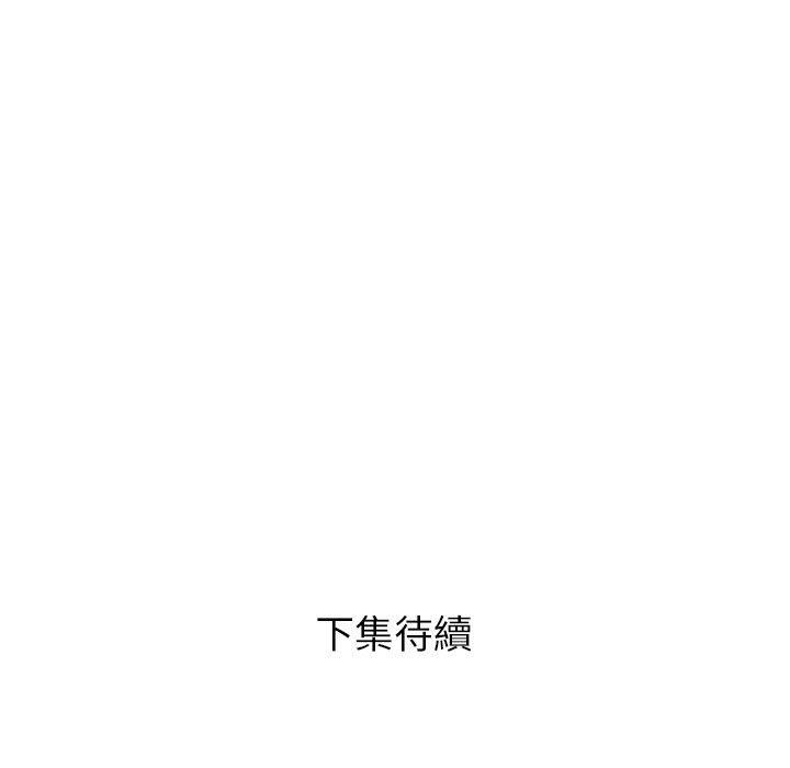 《鄰居的滋味》漫画 第30話
