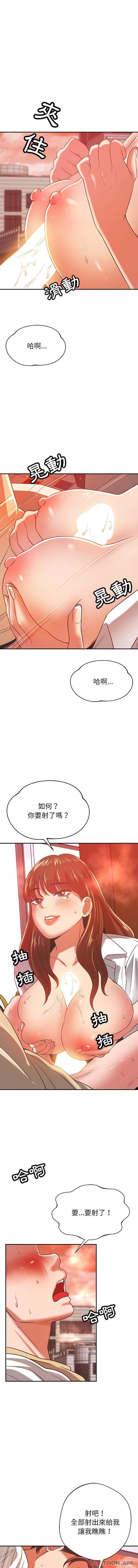 《鄰居的滋味》漫画 第32話