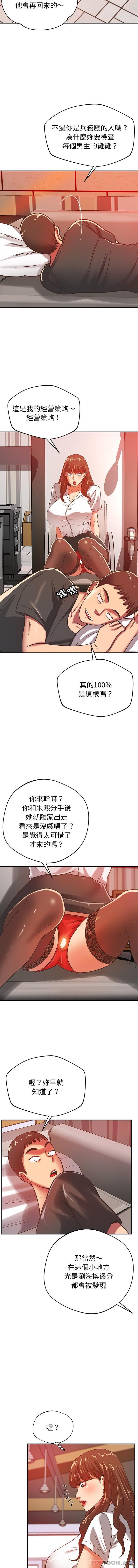《鄰居的滋味》漫画 第32話