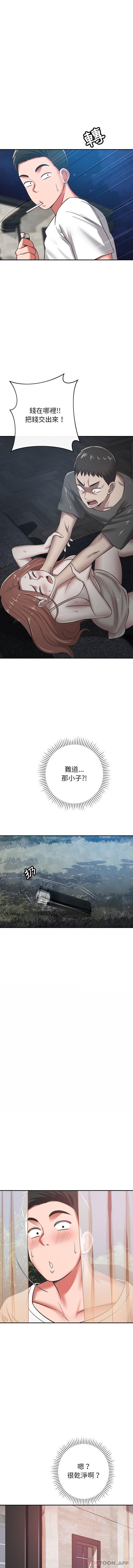 《鄰居的滋味》漫画 第34話