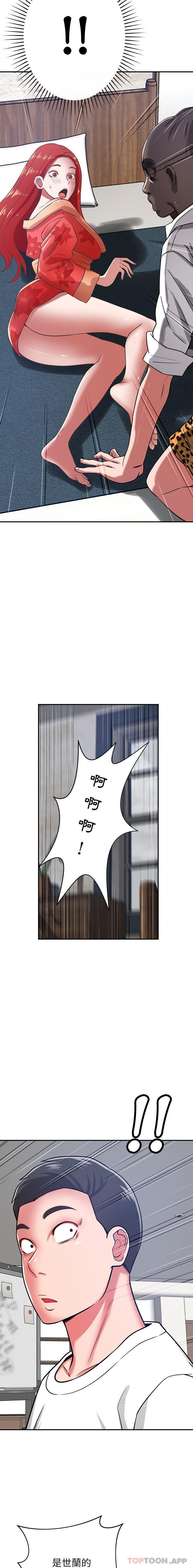 《鄰居的滋味》漫画 第38話