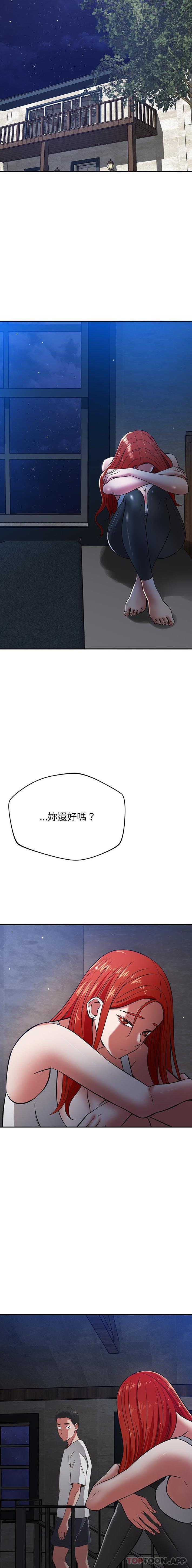 《鄰居的滋味》漫画 第38話