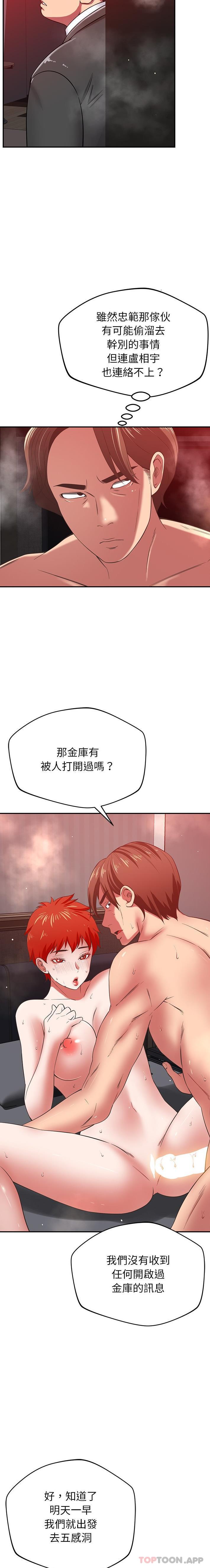 《鄰居的滋味》漫画 第39話