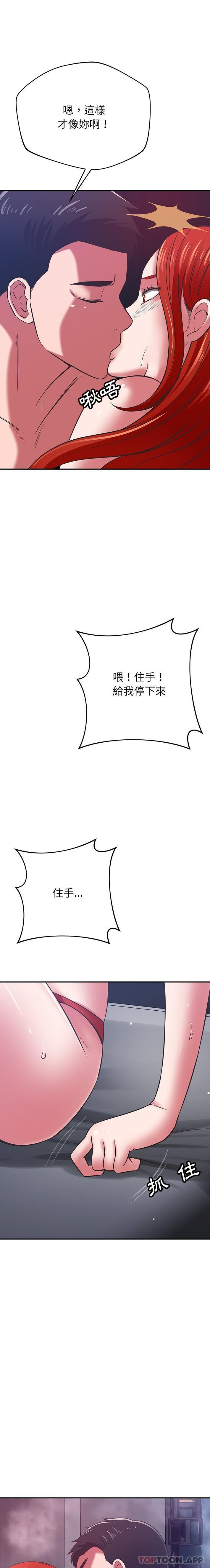 《鄰居的滋味》漫画 第39話