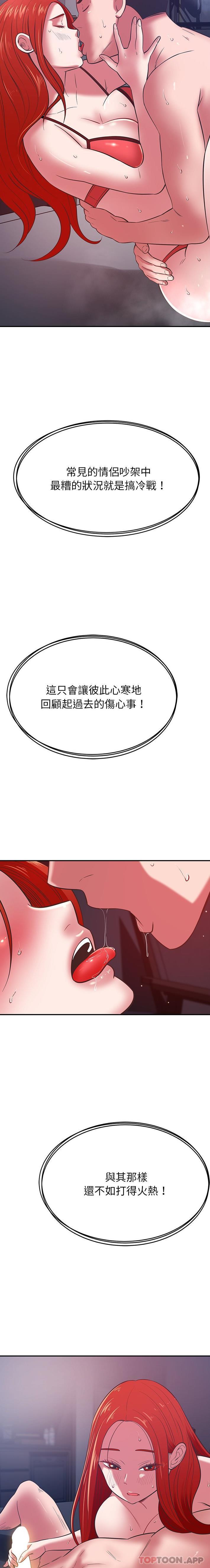 《鄰居的滋味》漫画 第39話