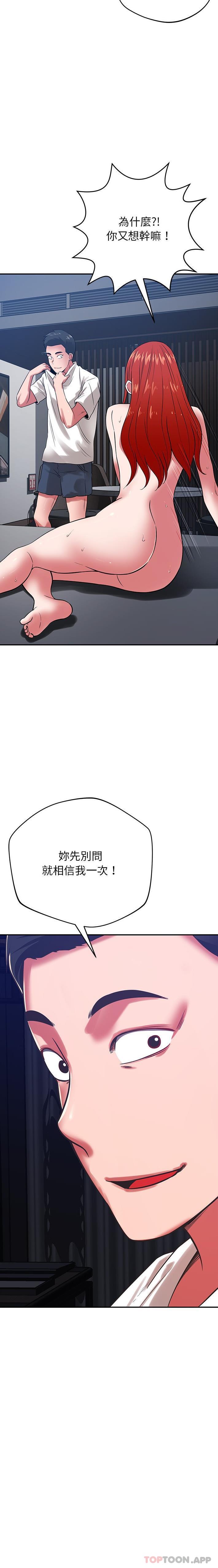 《鄰居的滋味》漫画 第40話