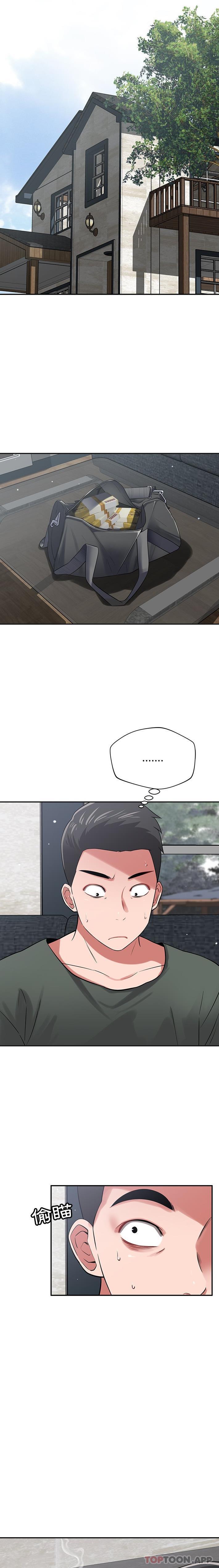 《鄰居的滋味》漫画 第40話