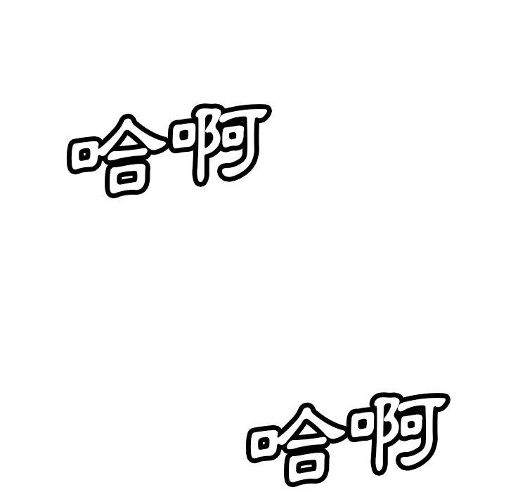 《鄰居的滋味》漫画 第41話