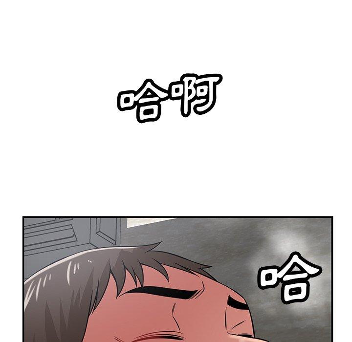 《鄰居的滋味》漫画 第41話