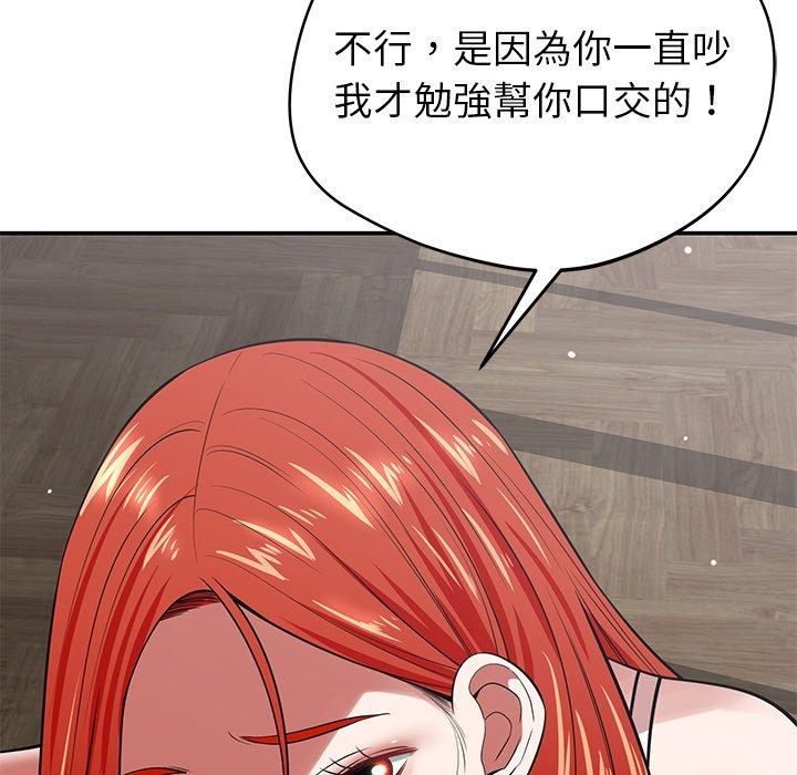 《鄰居的滋味》漫画 第41話