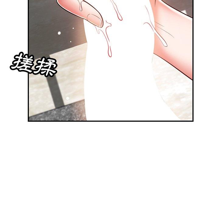 《鄰居的滋味》漫画 第41話