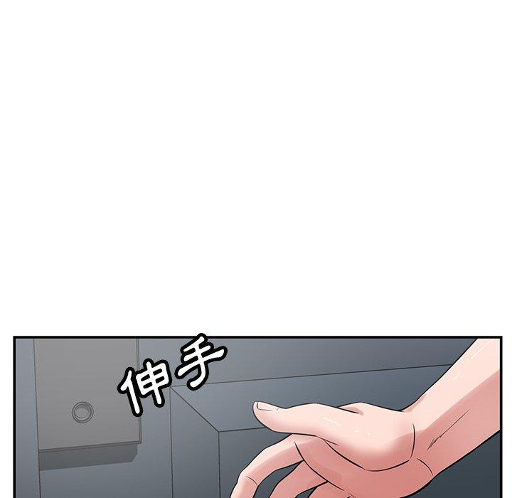《鄰居的滋味》漫画 第41話