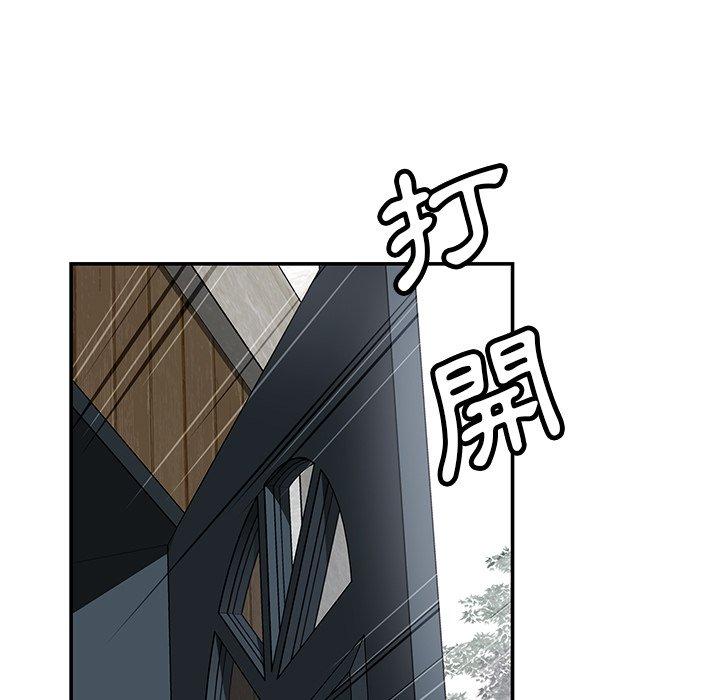 《鄰居的滋味》漫画 第41話