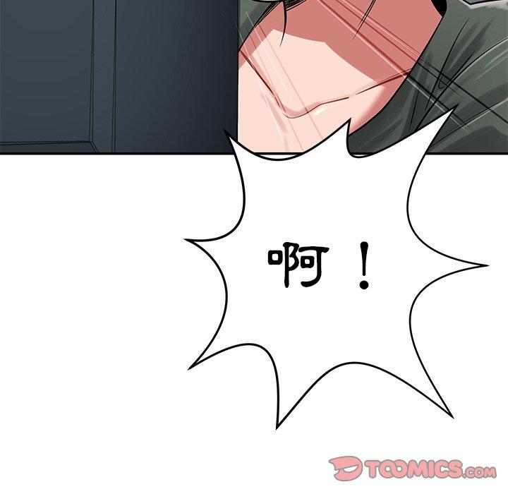 《鄰居的滋味》漫画 第41話